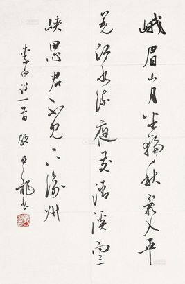 顾亚龙 书法 镜心