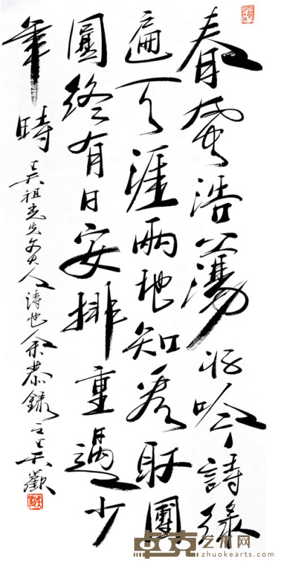 吴欢 书法 137×70