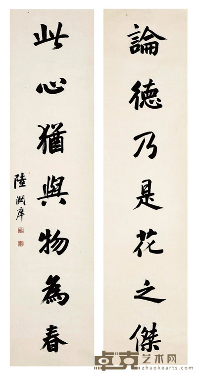 陆润痒 书法对联 126×30