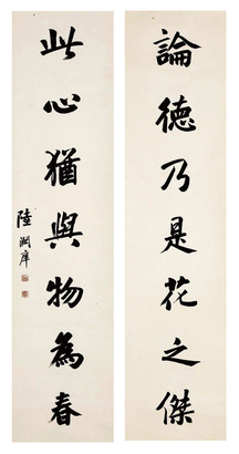 陆润痒 书法对联