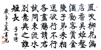 张书范 书法