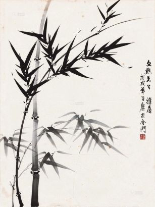 方召麟 戊戌（1958年）作 墨竹 镜片