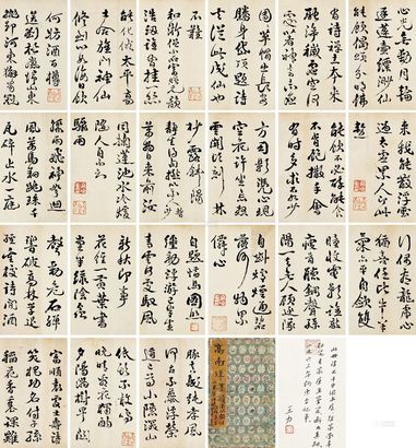 高凤翰 书法 册页
