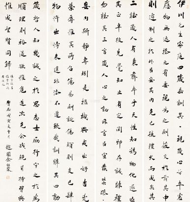 余绍宋 戊寅（1938年）作 行书 （四幅） 四屏立轴