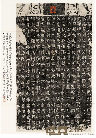 张祖翼题跋《北齐姜纂造像》 55×32cm