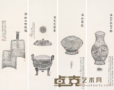 邹寿祺题跋汉青铜器拓本 104.5×32cm