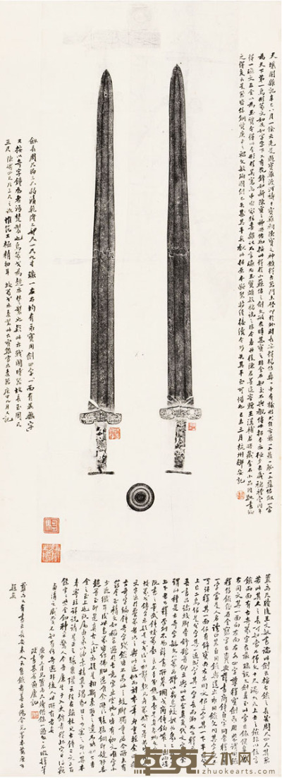邹寿祺题跋战国青铜剑拓本 90×30.5cm