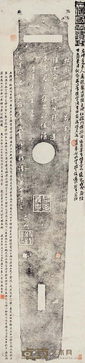 吴廷康响拓文信国公遗琴 133×30.5cm