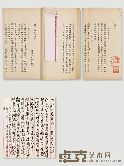 柳如是遗著三种 (明)柳如是著 开本:27.3×17.2cm