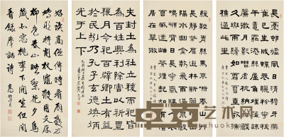 王禔 黄葆戉 高振霄 书法 101.5×50.5cm×4