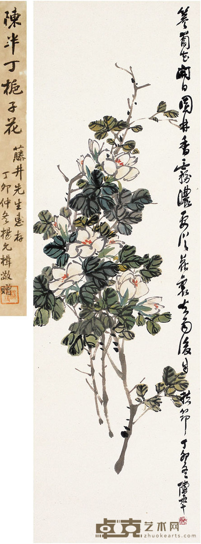 陈半丁 栀子花 108×33cm