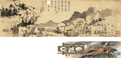 吴湖帆 俞子才 山水合璧 10.5×35cm  11×36cm