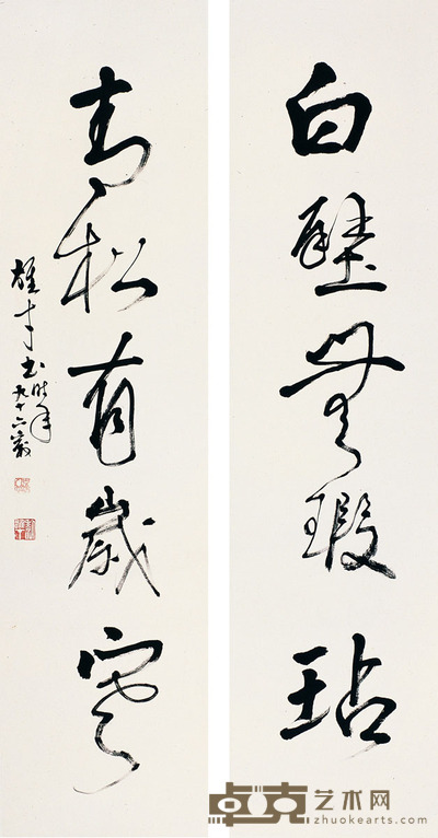 黎雄才 行书 五言联 137.5×35cm×2