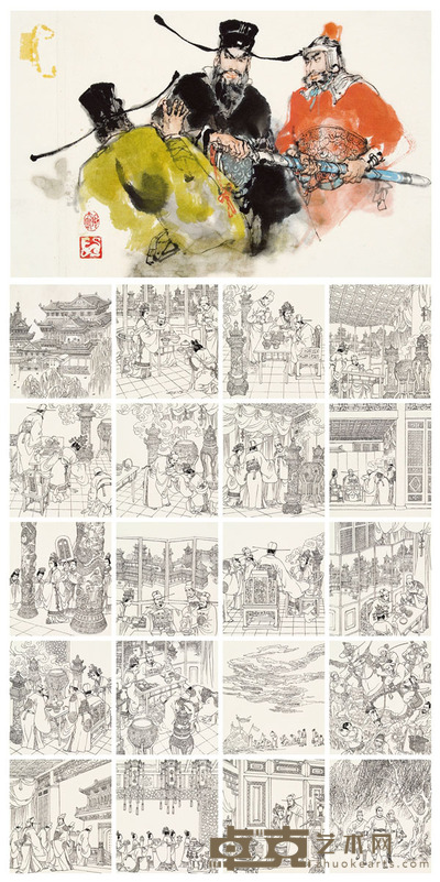 施大畏 罗希贤 姚人雄 忠烈千秋 连环画原稿（全） 17.5×28.5cm（封面） 18×16cm×142帧