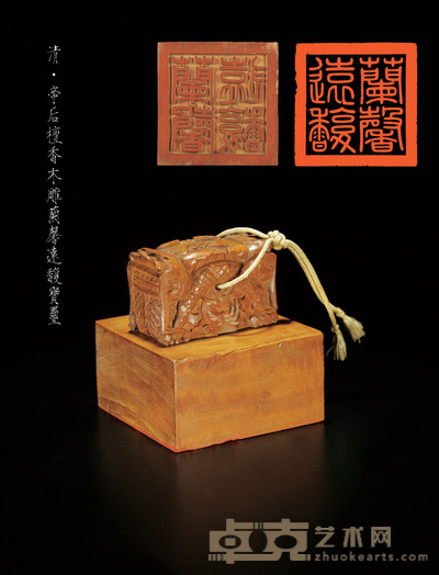 清·帝后檀香木雕兰馨远馥宝玺 高:6.5cm边长:6cm