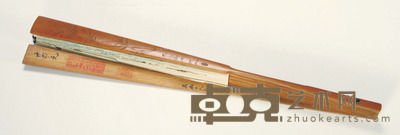 清·吴湖帆画盛丙云竹雕苍松翠竹扇骨 长：31.3cm