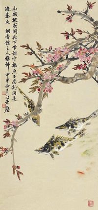 汪亚尘 1944年作 鳜鱼花卉 立轴