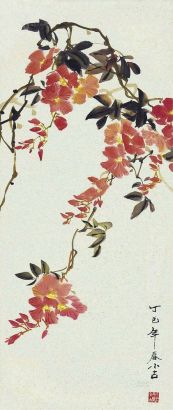 王小古 1977年作 花卉 立轴