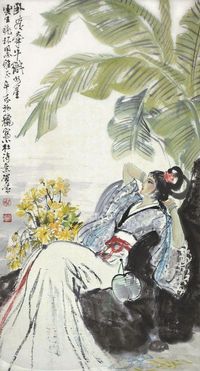 贺成 1991年作 仕女 立轴