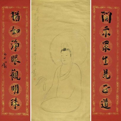 圆霖 观音大士 书法 镜片