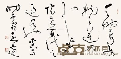 言恭达 2010年作 书法 软片 138×68cm