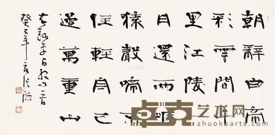 张海 2013年作 书法 软片 68.5×137.5cm