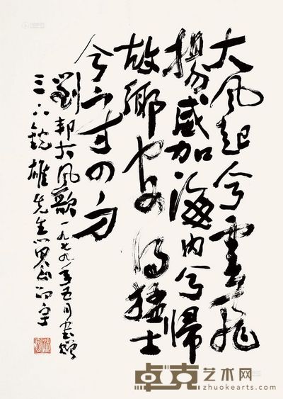 邵宇 书法 镜片 68×47cm
