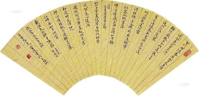 管峻 2000年作 书法 扇面