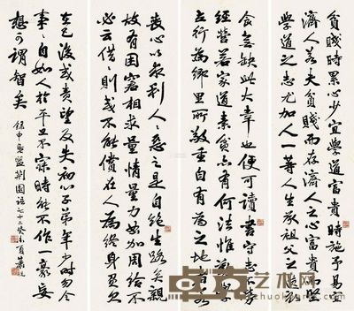 萧蜕庵 1953年作 书法 立轴 四屏 148×39cm×4