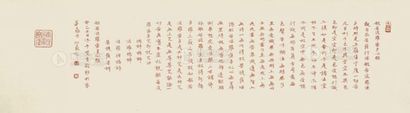 邵岩 2013年作 般若波罗蜜心经 镜心