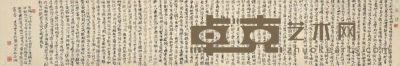 林浩湖 2012年作 书三字经 镜心 137×23cm