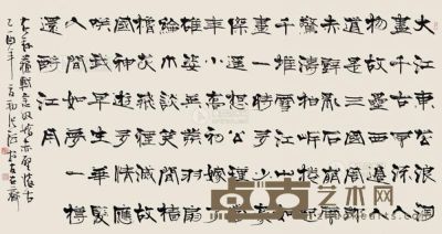 张海 2005年作 书赤壁怀古词 镜心 94×176cm