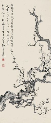 王师子 1944年作 冰肌莹洁 立轴