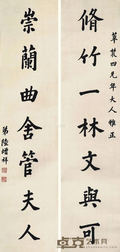 陆增祥 行书七言联 立轴 135×32cm×2