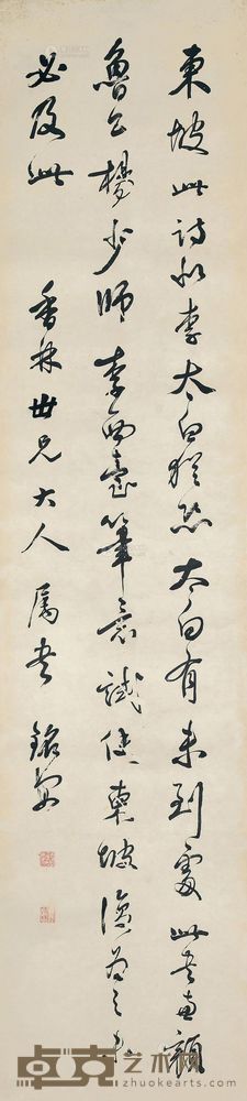 铭安 行书 立轴 174×40cm