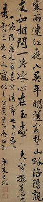 朱为弼 1834年作 书唐人诗句 立轴