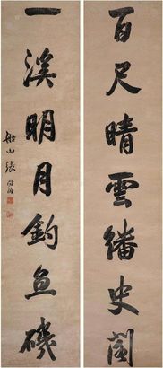 张问陶 行书七言联 立轴