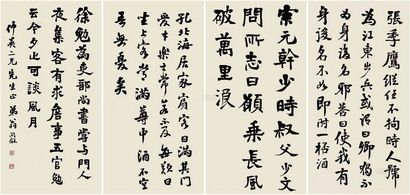 翁同和 书法 四屏立轴