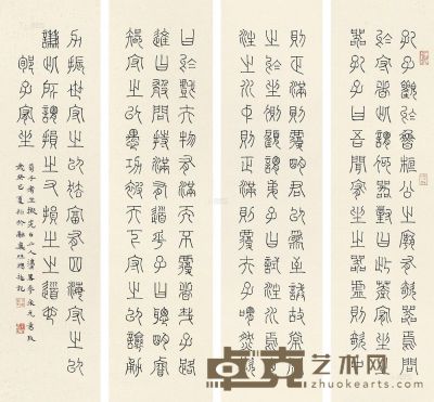 尹海龙 2013年作 篆书 四屏镜心 67×17cm×4