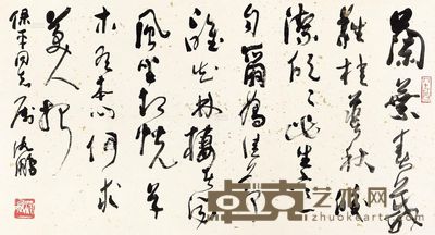 沈鹏 行草张九龄诗 镜心 34.5×64.5cm