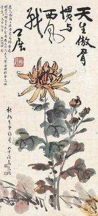 谢公展 菊花 立轴