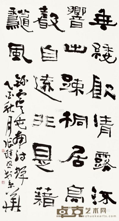 张继 2005年作 草书虞世南诗 镜心 178×97cm