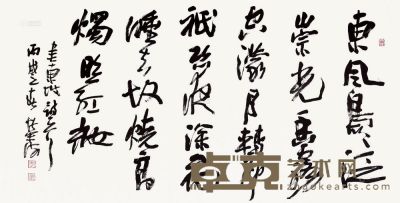 李荣海 2006年作 行书苏轼诗 镜心 70×136cm