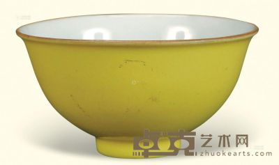 清 黄釉小碗 直径9cm