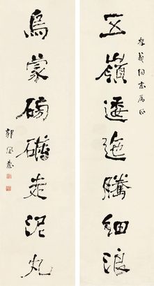 郭风惠 行书七言联 立轴