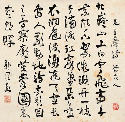 郭风惠 草书“毛主席词” 镜心