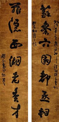 高凤翰 草书七言联 对联