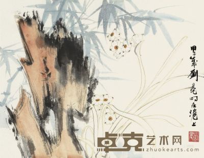 刘旦宅 甲子（1984）年作 群仙祝寿 镜框 30×39cm