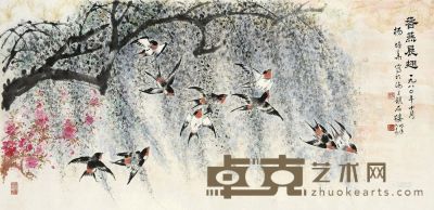 杨培华 1980年作 春燕展翅 镜片 60×122cm