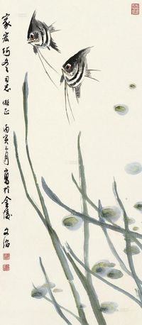 宋文治 丙寅（1986）年作 神仙鱼 立轴